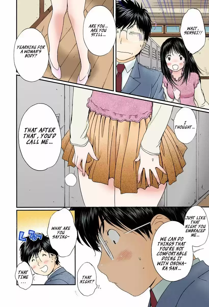 Okusama wa Joshi Kousei 102