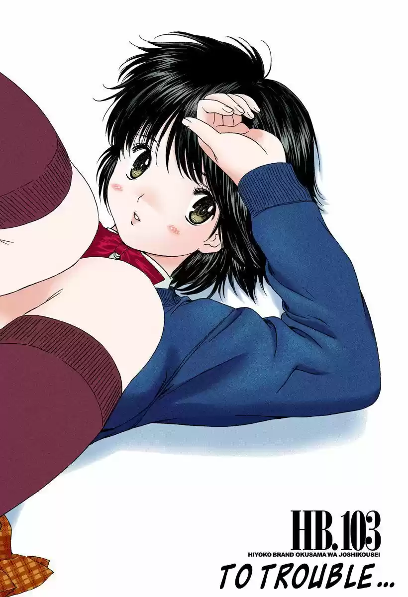 Okusama wa Joshi Kousei 103