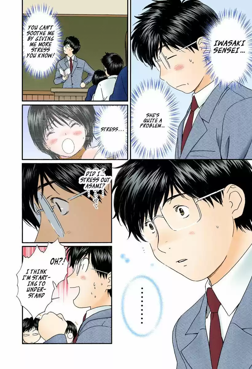 Okusama wa Joshi Kousei 103