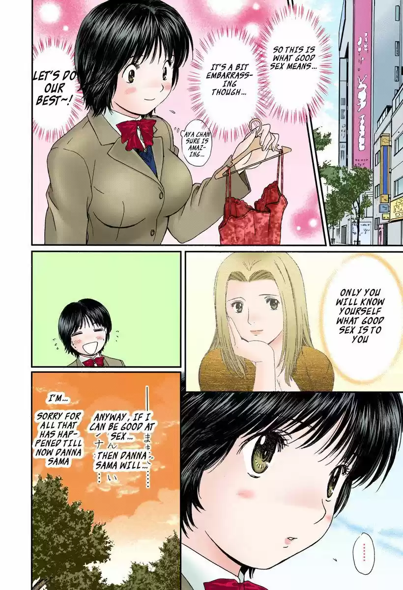 Okusama wa Joshi Kousei 103