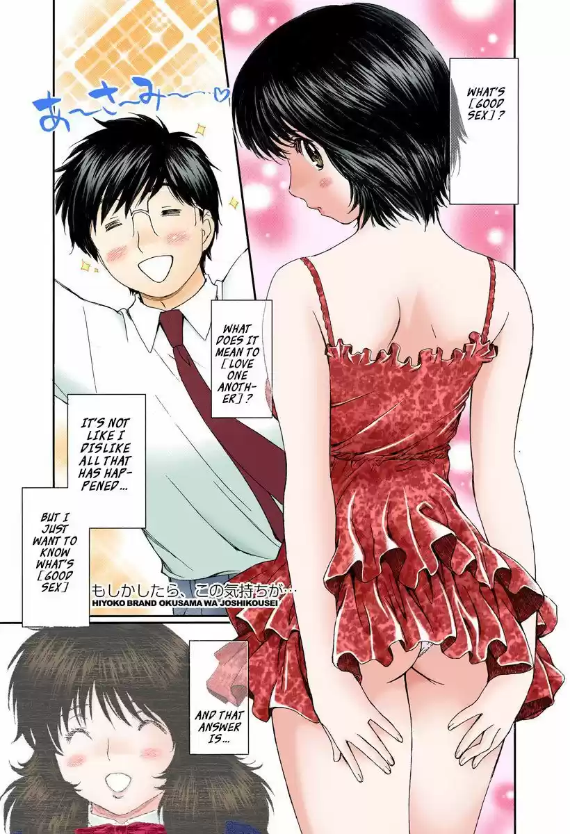 Okusama wa Joshi Kousei 103