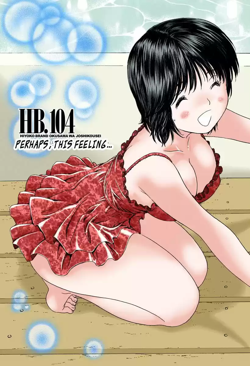 Okusama wa Joshi Kousei 104