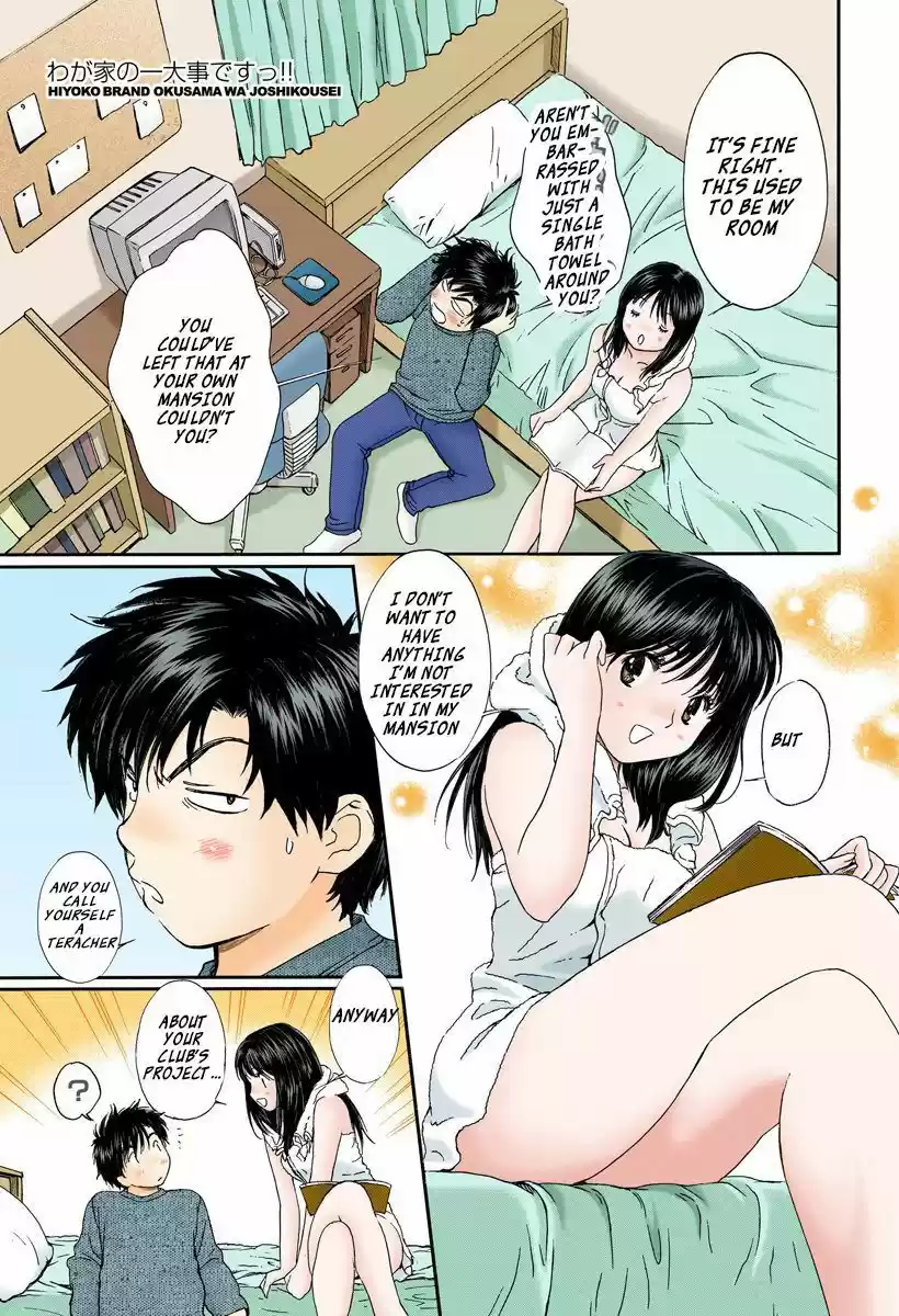 Okusama wa Joshi Kousei 104