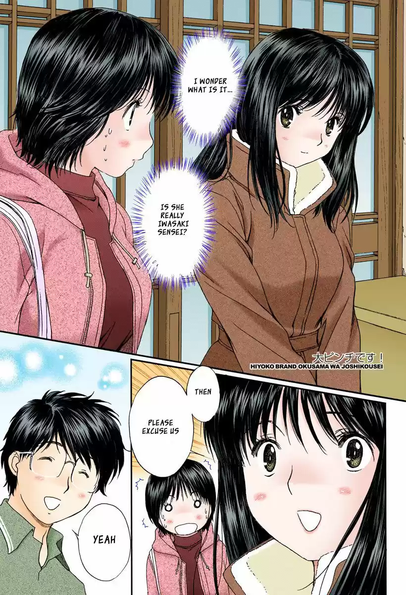 Okusama wa Joshi Kousei 105