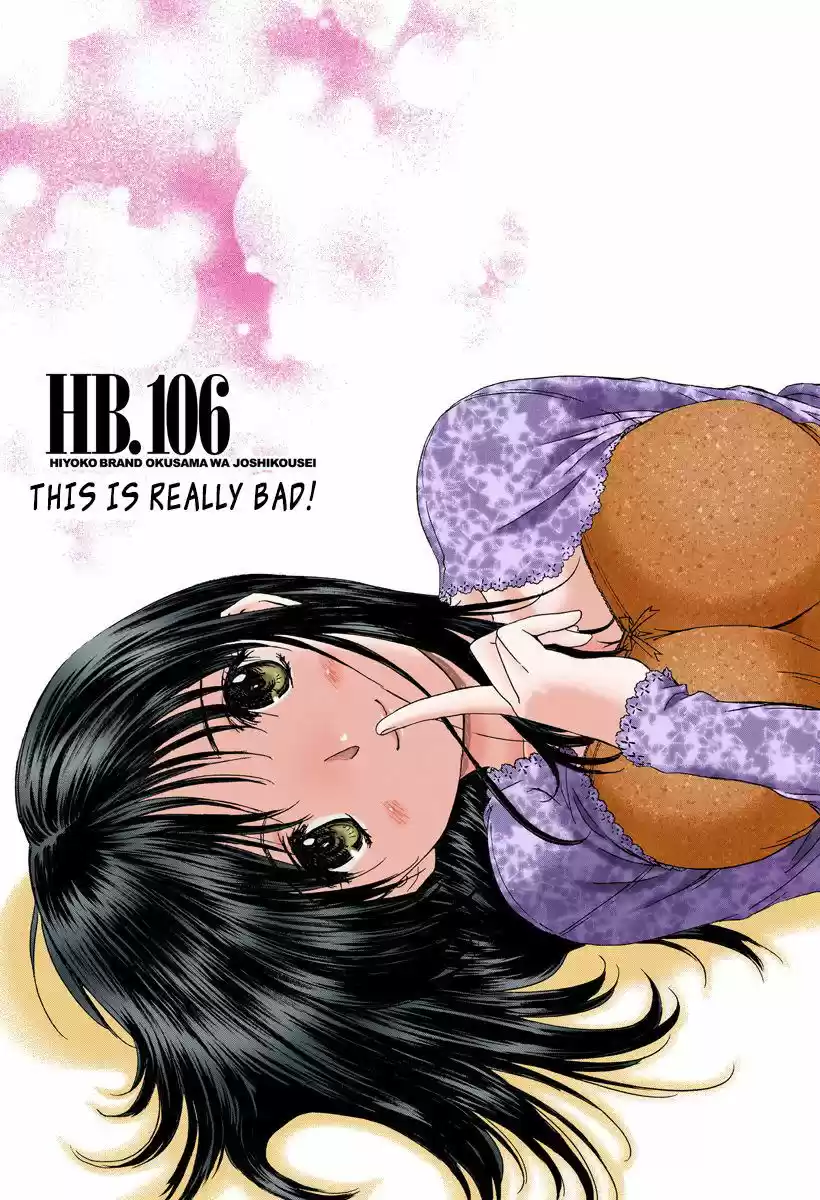 Okusama wa Joshi Kousei 106