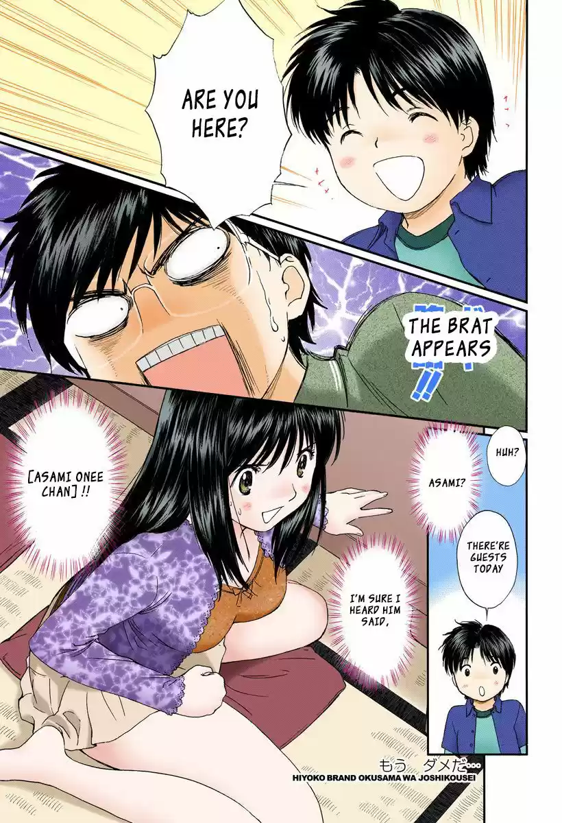 Okusama wa Joshi Kousei 106