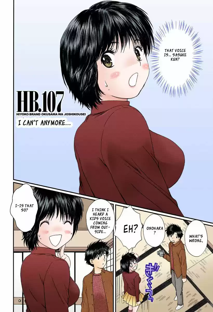 Okusama wa Joshi Kousei 107