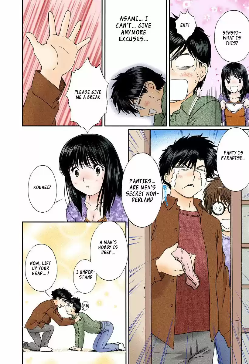 Okusama wa Joshi Kousei 107