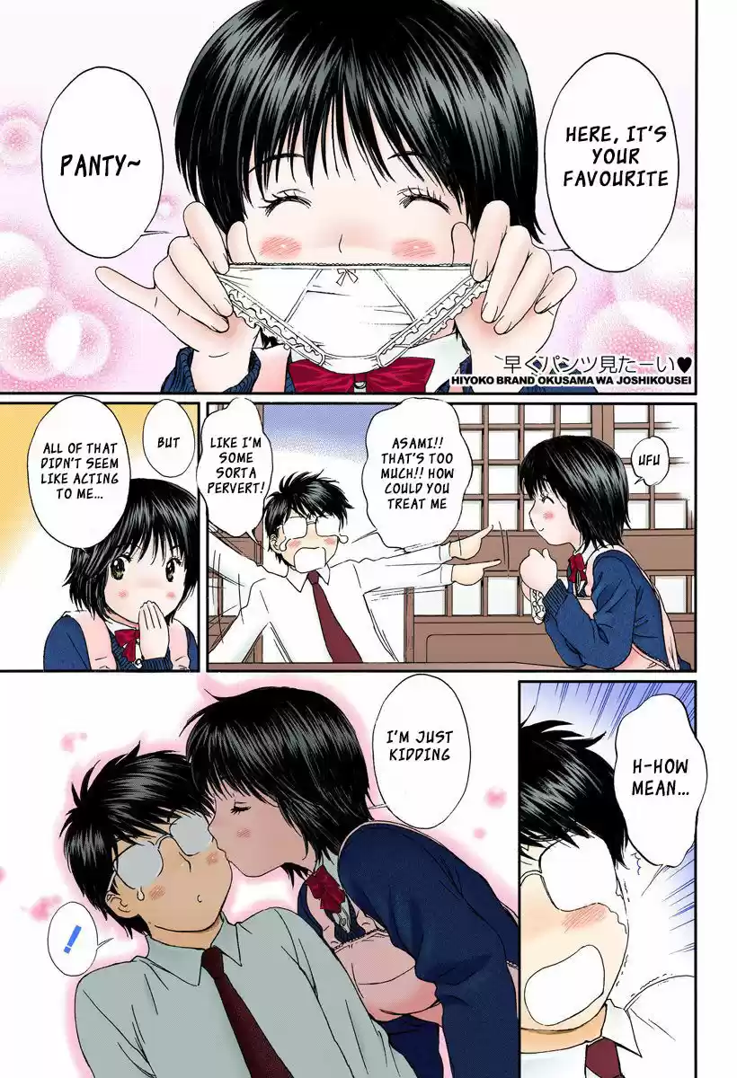 Okusama wa Joshi Kousei 107