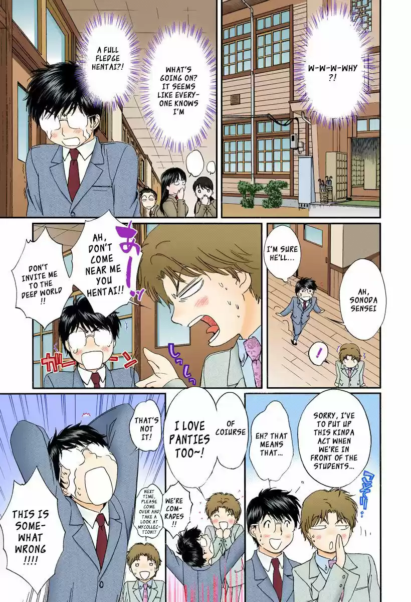 Okusama wa Joshi Kousei 108