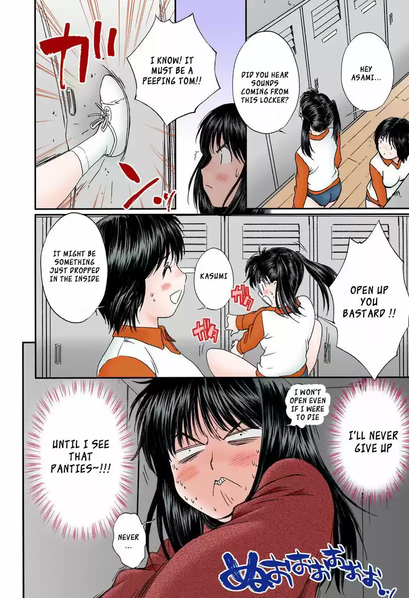 Okusama wa Joshi Kousei 108