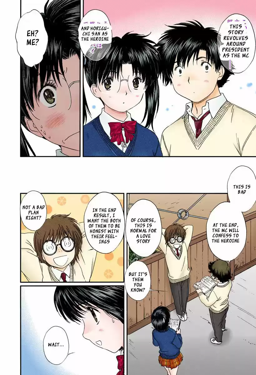 Okusama wa Joshi Kousei 109