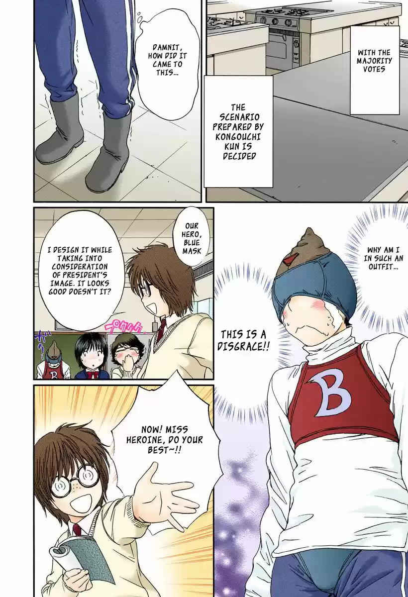 Okusama wa Joshi Kousei 109