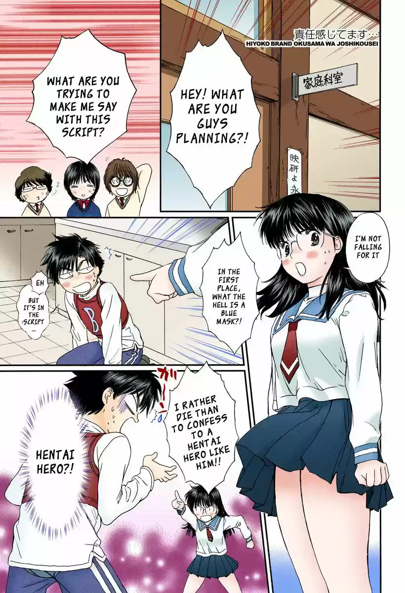 Okusama wa Joshi Kousei 110