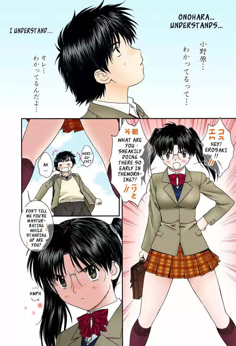 Okusama wa Joshi Kousei 110