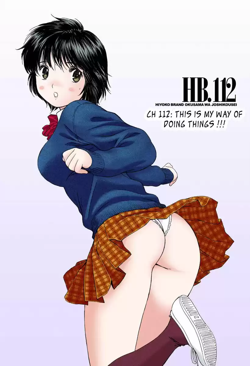 Okusama wa Joshi Kousei 112