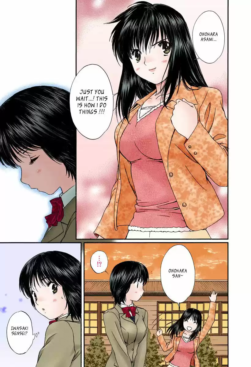 Okusama wa Joshi Kousei 112