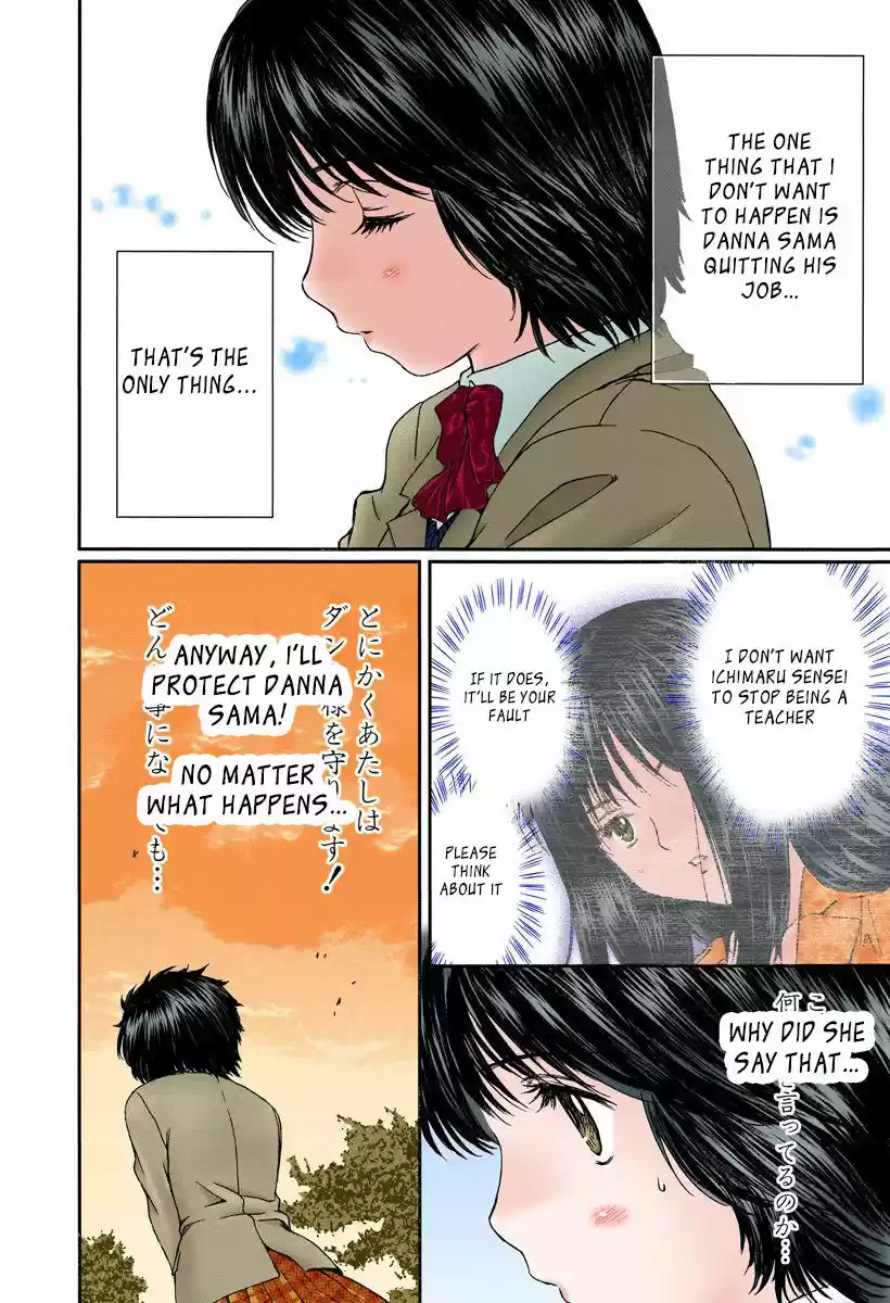 Okusama wa Joshi Kousei 114