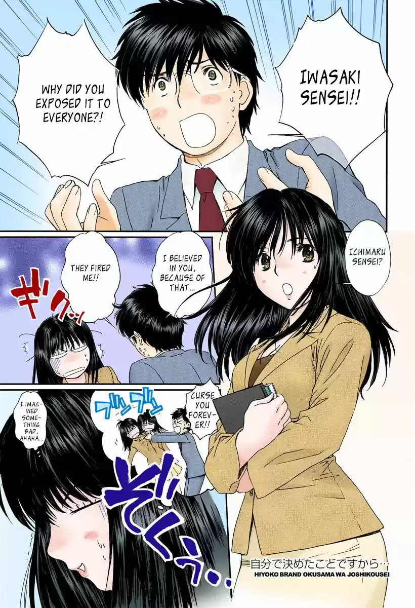 Okusama wa Joshi Kousei 116