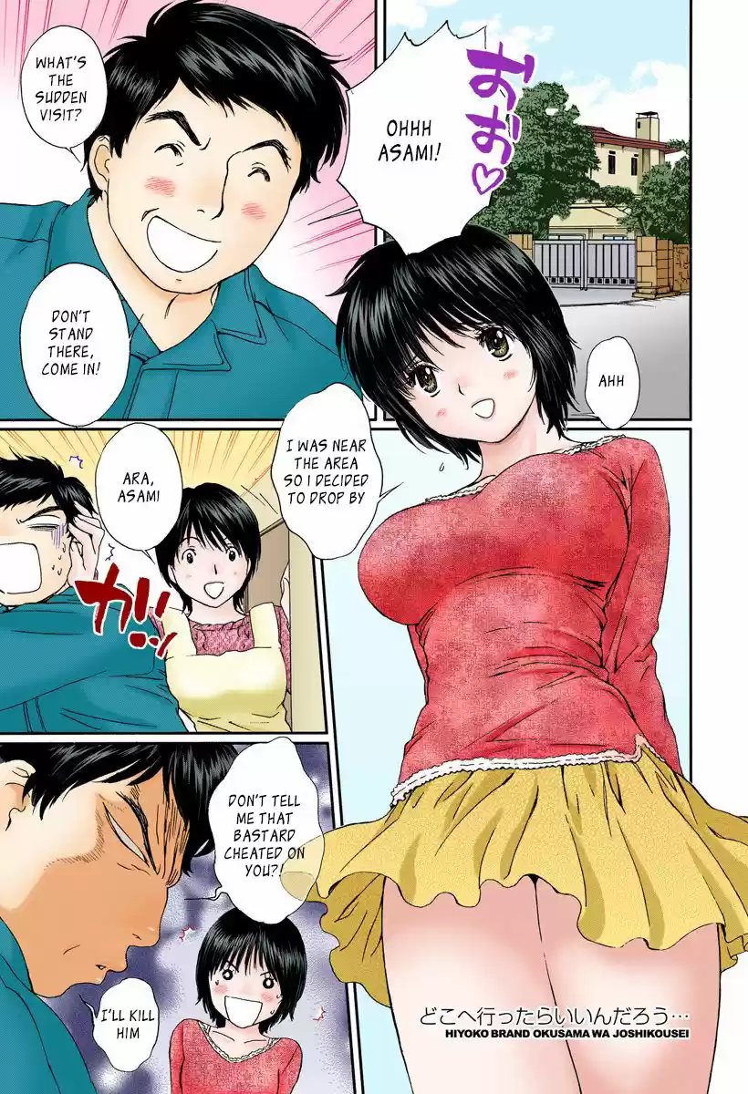 Okusama wa Joshi Kousei 116