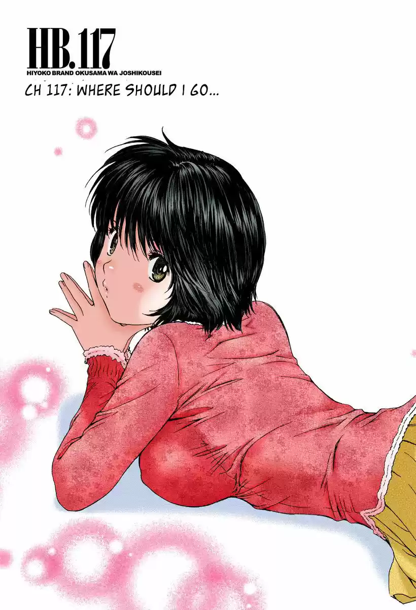 Okusama wa Joshi Kousei 117