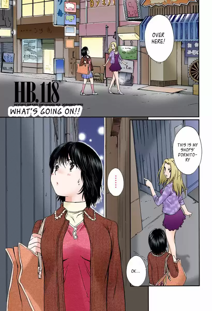 Okusama wa Joshi Kousei 118