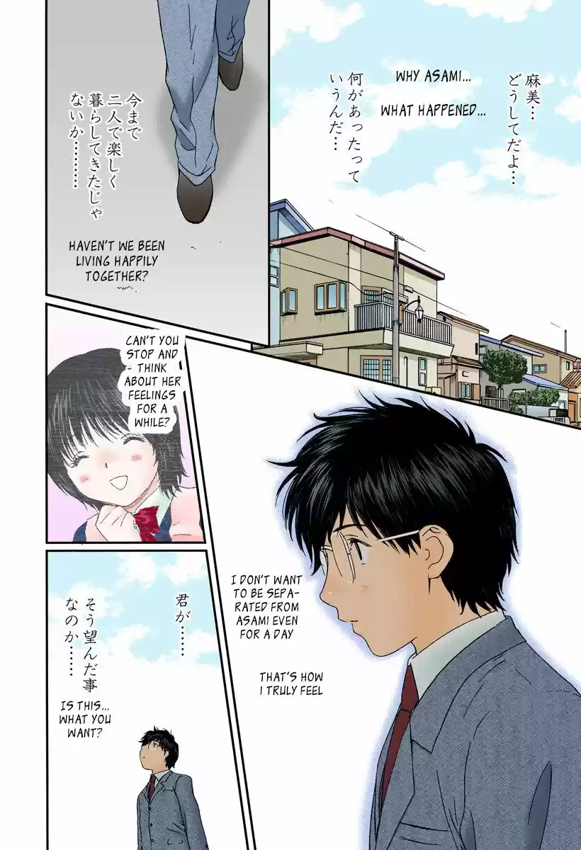 Okusama wa Joshi Kousei 118