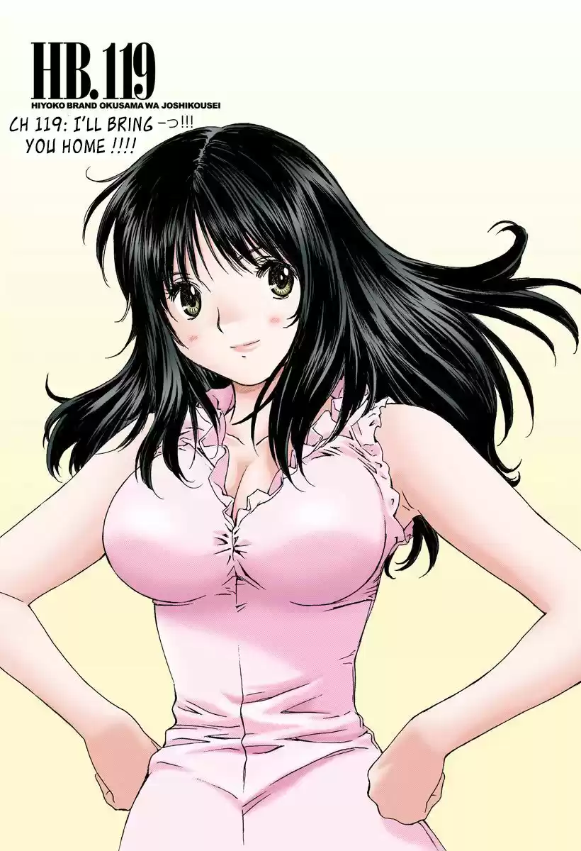 Okusama wa Joshi Kousei 119
