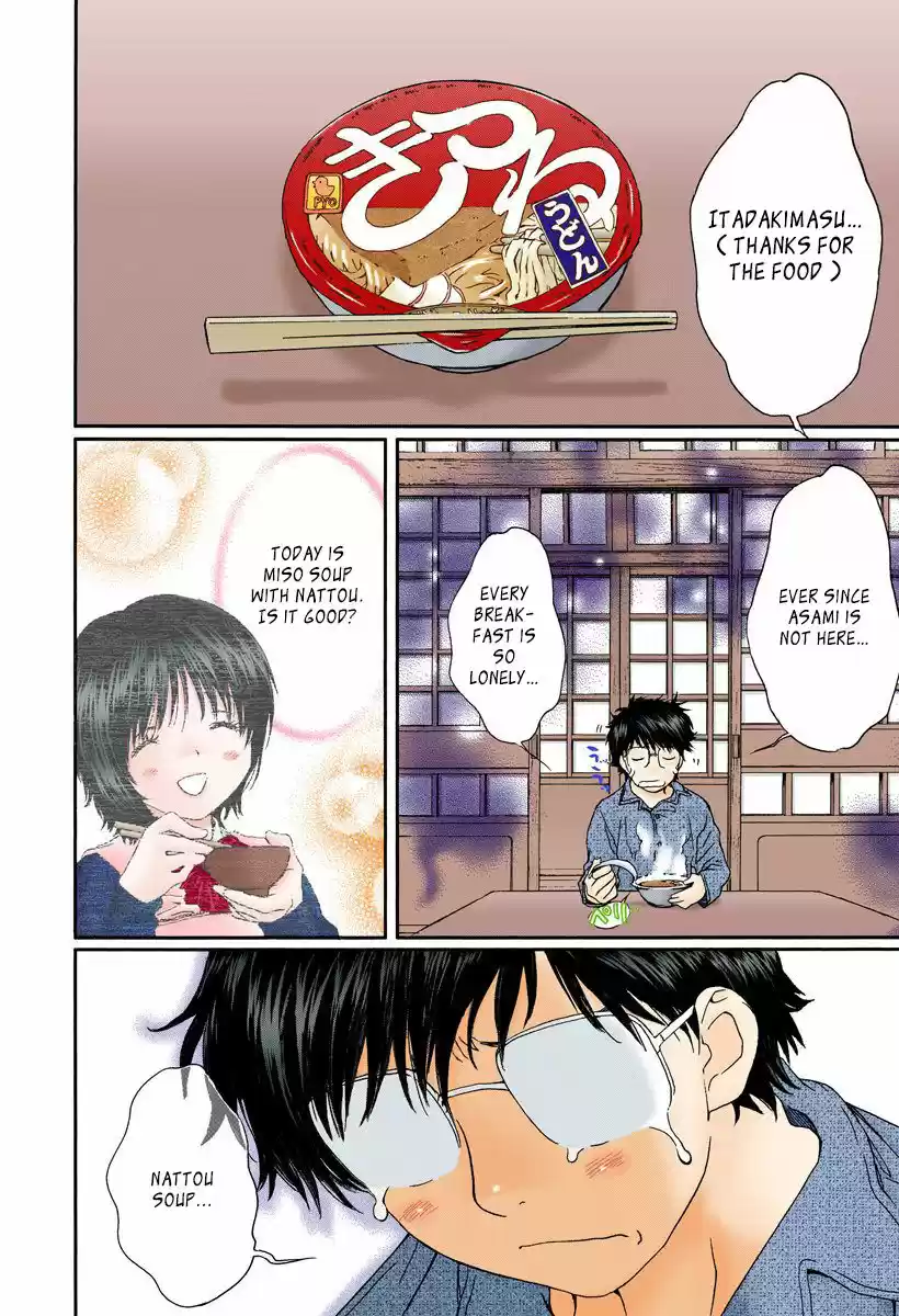 Okusama wa Joshi Kousei 119