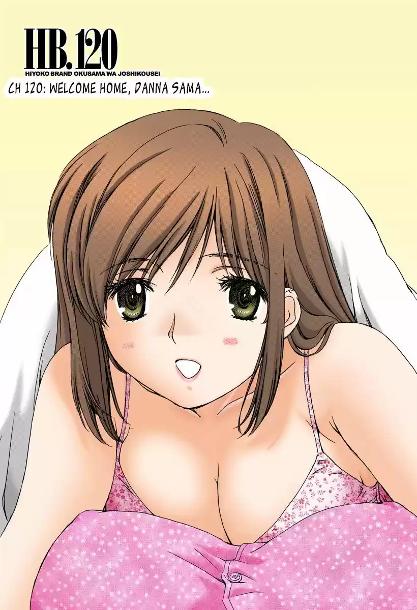 Okusama wa Joshi Kousei 120