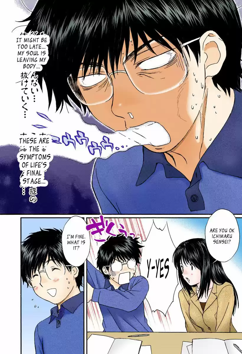 Okusama wa Joshi Kousei 120