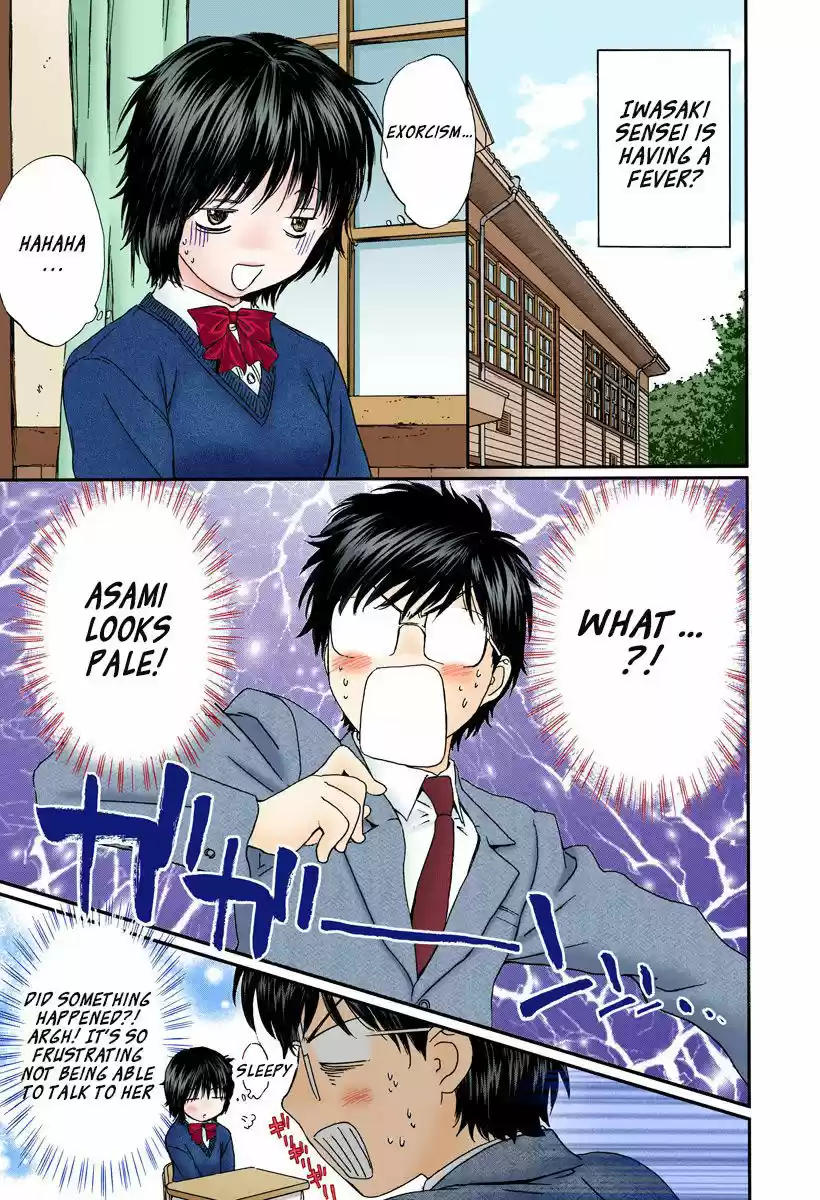 Okusama wa Joshi Kousei 121