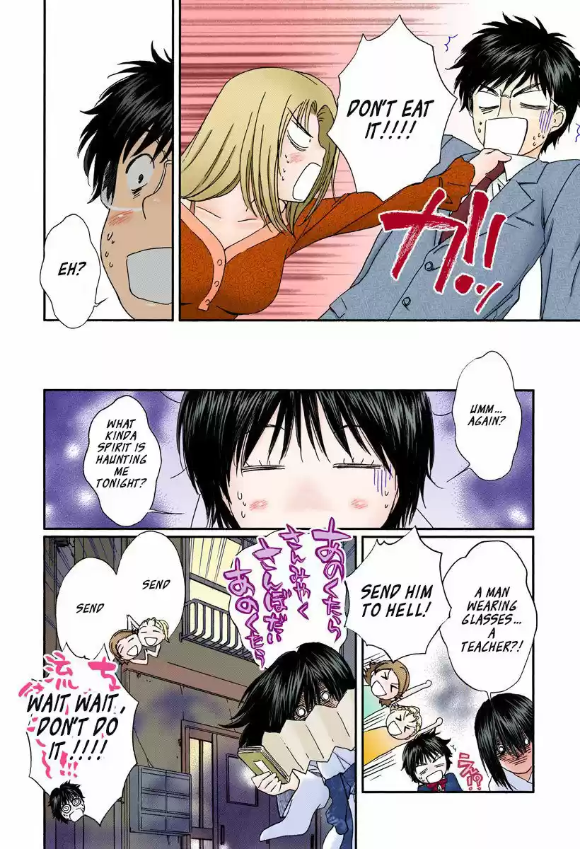 Okusama wa Joshi Kousei 121