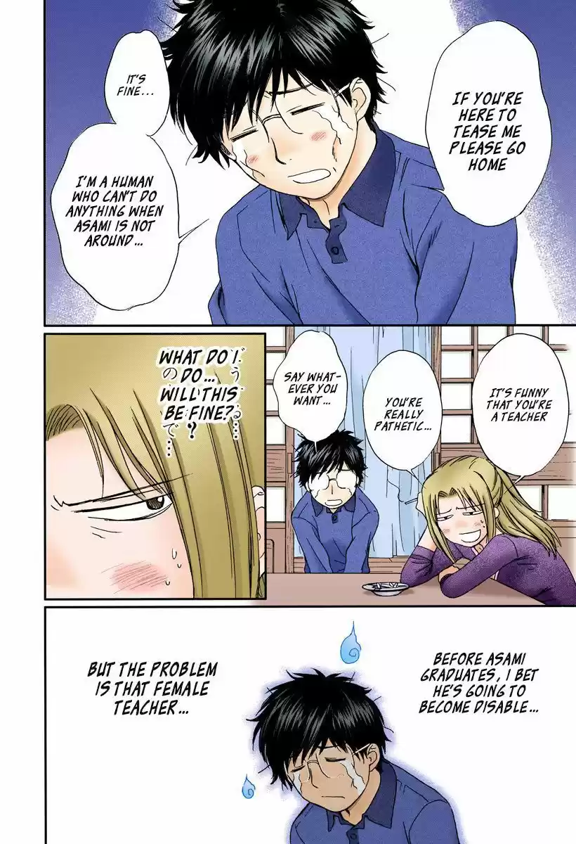 Okusama wa Joshi Kousei 123