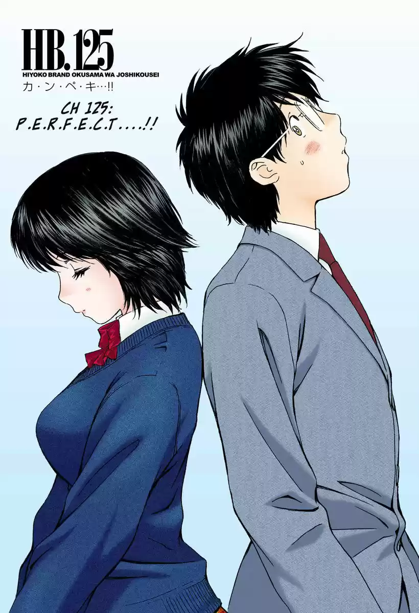 Okusama wa Joshi Kousei 125