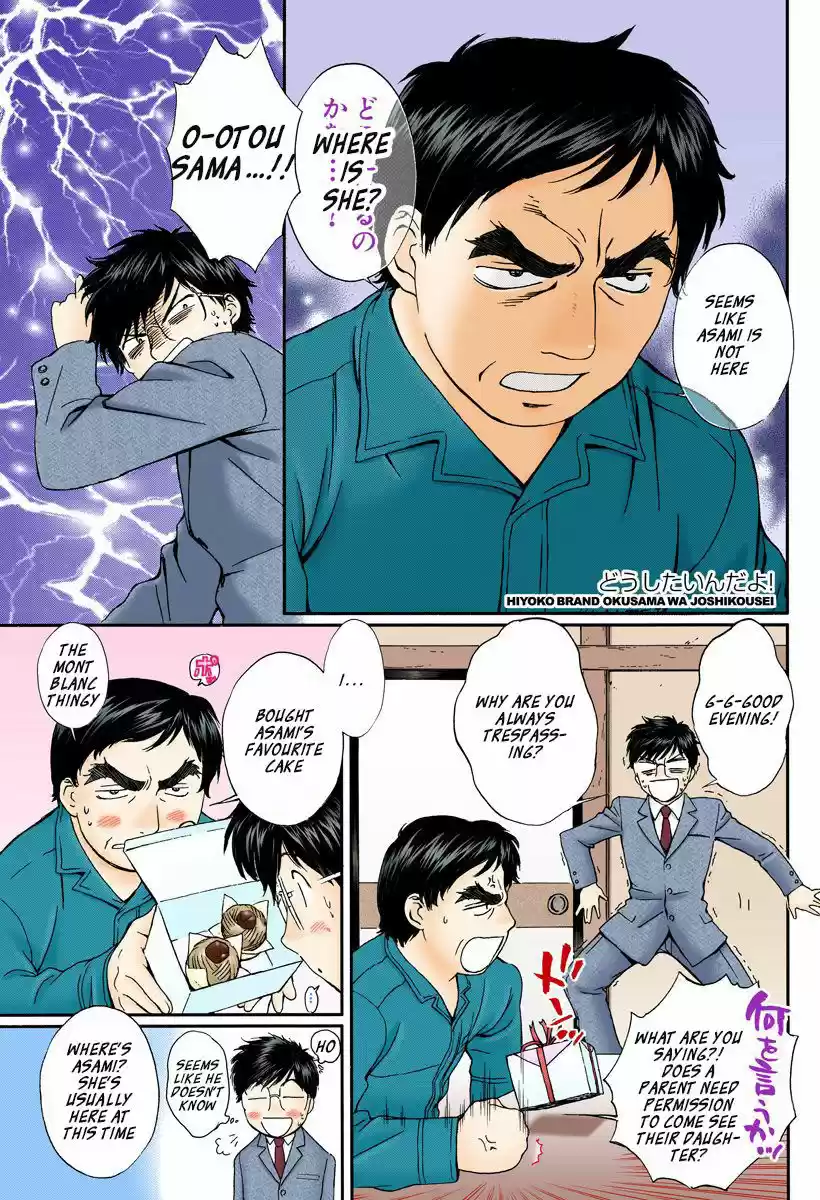 Okusama wa Joshi Kousei 126