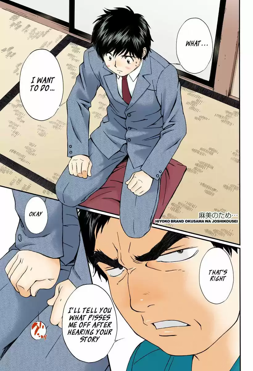 Okusama wa Joshi Kousei 127