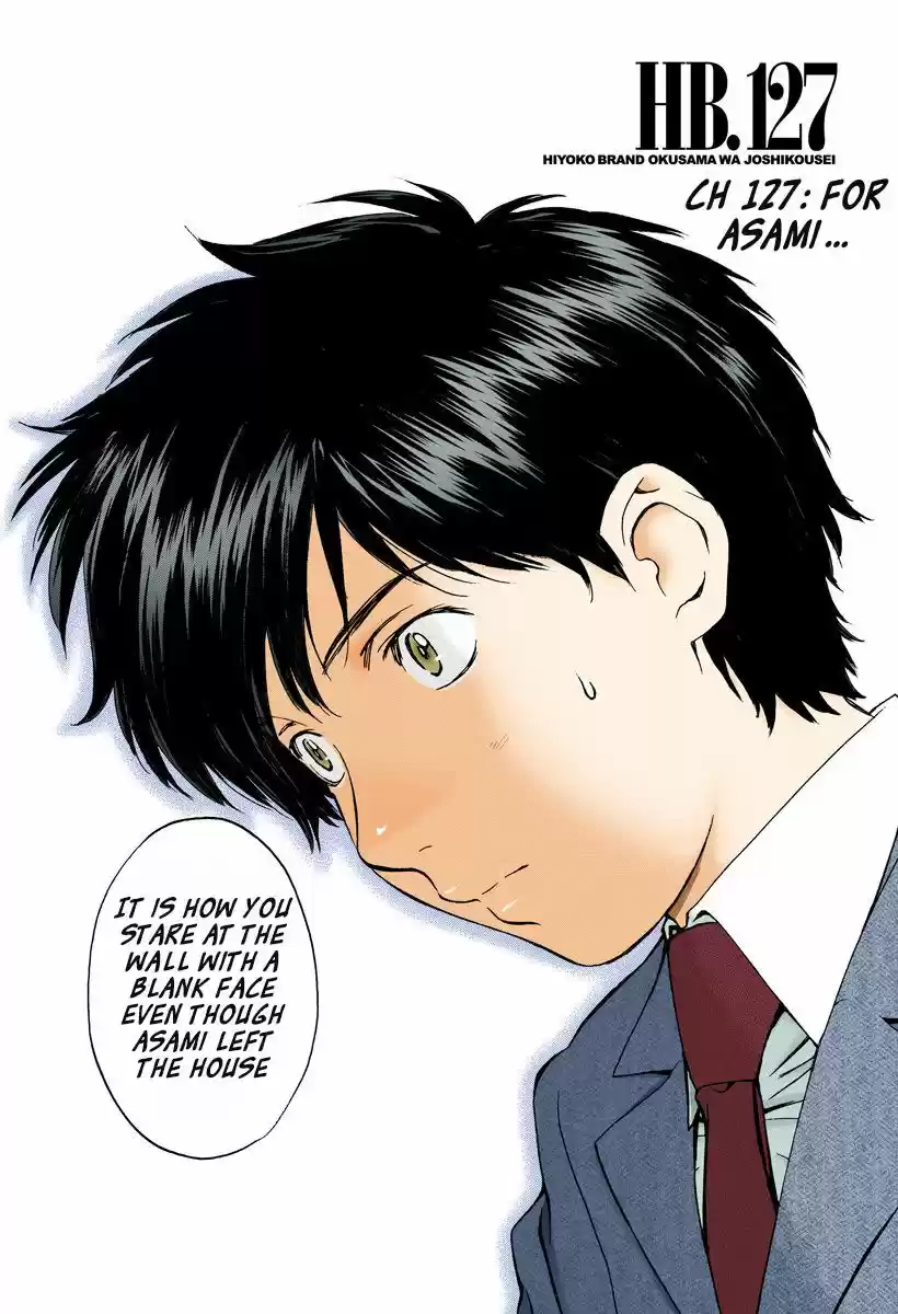 Okusama wa Joshi Kousei 127