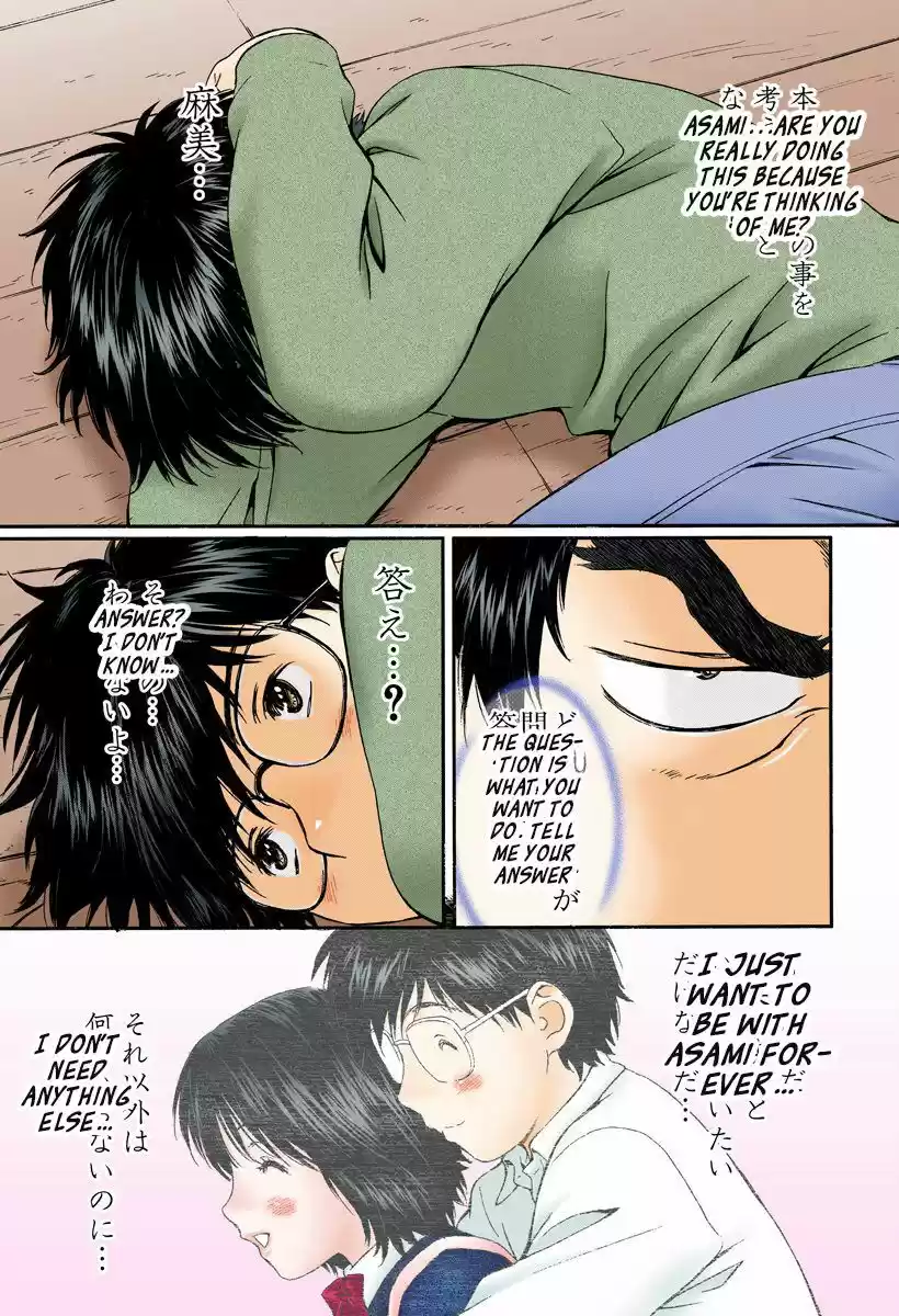 Okusama wa Joshi Kousei 127