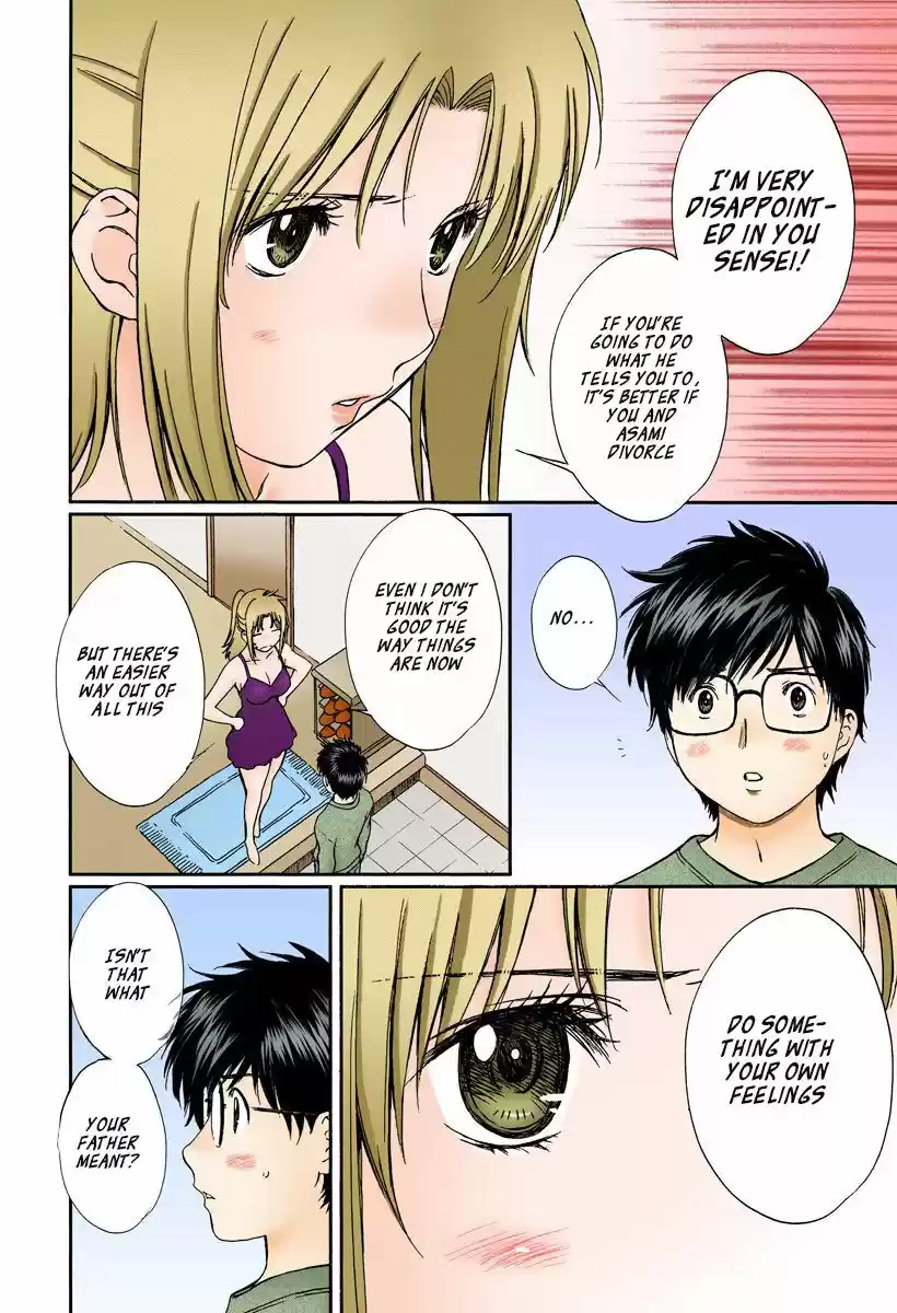 Okusama wa Joshi Kousei 128