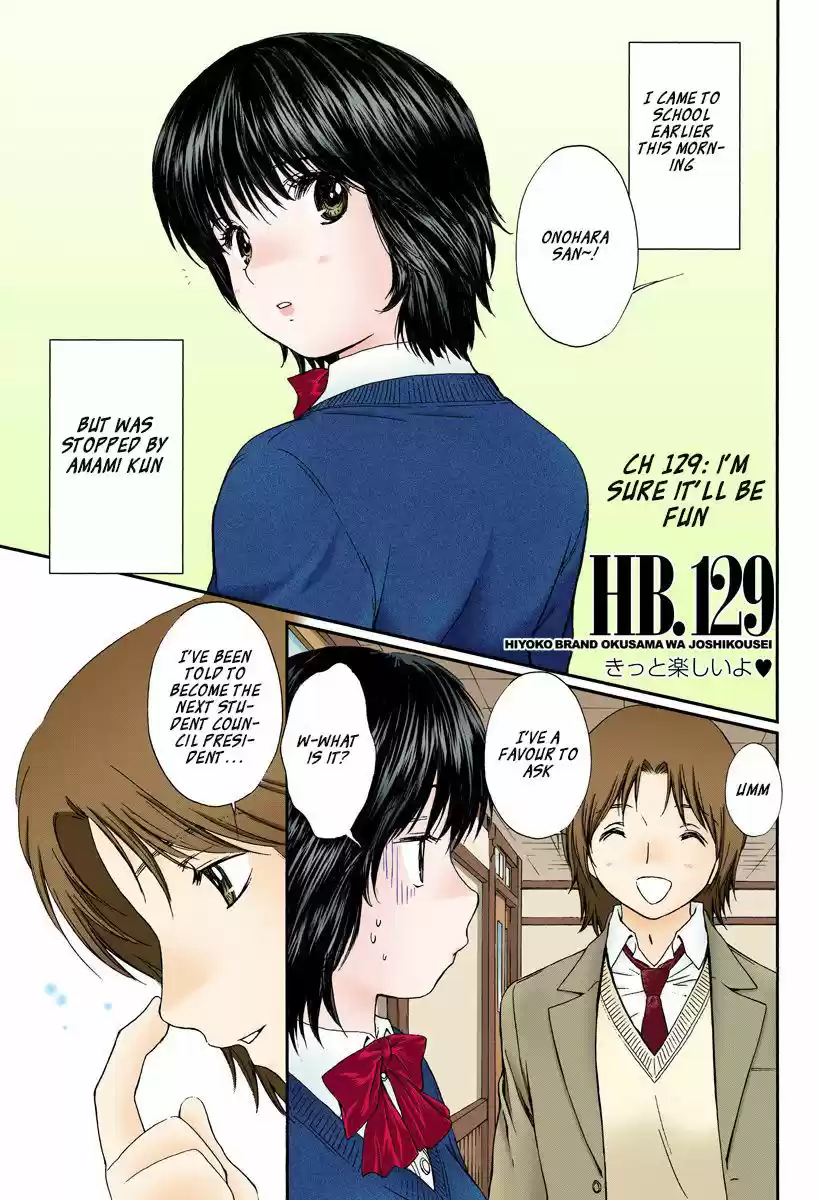 Okusama wa Joshi Kousei 129