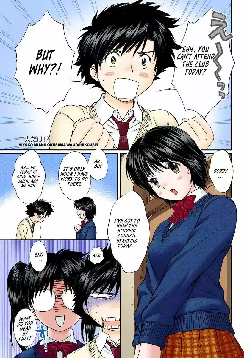 Okusama wa Joshi Kousei 130