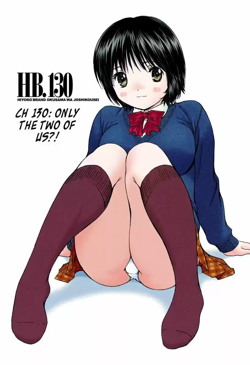 Okusama wa Joshi Kousei 130