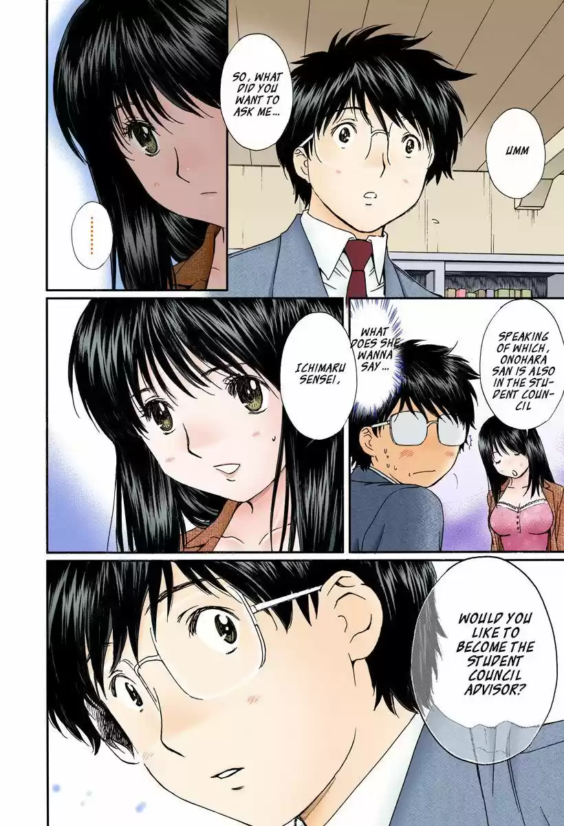 Okusama wa Joshi Kousei 130