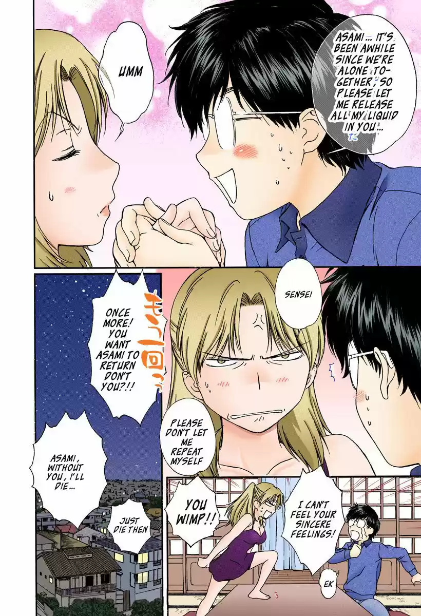 Okusama wa Joshi Kousei 131