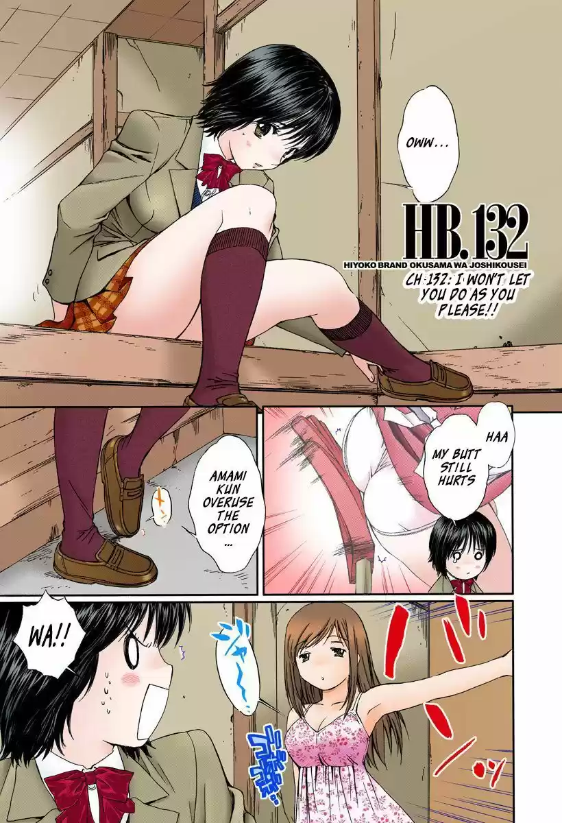 Okusama wa Joshi Kousei 132