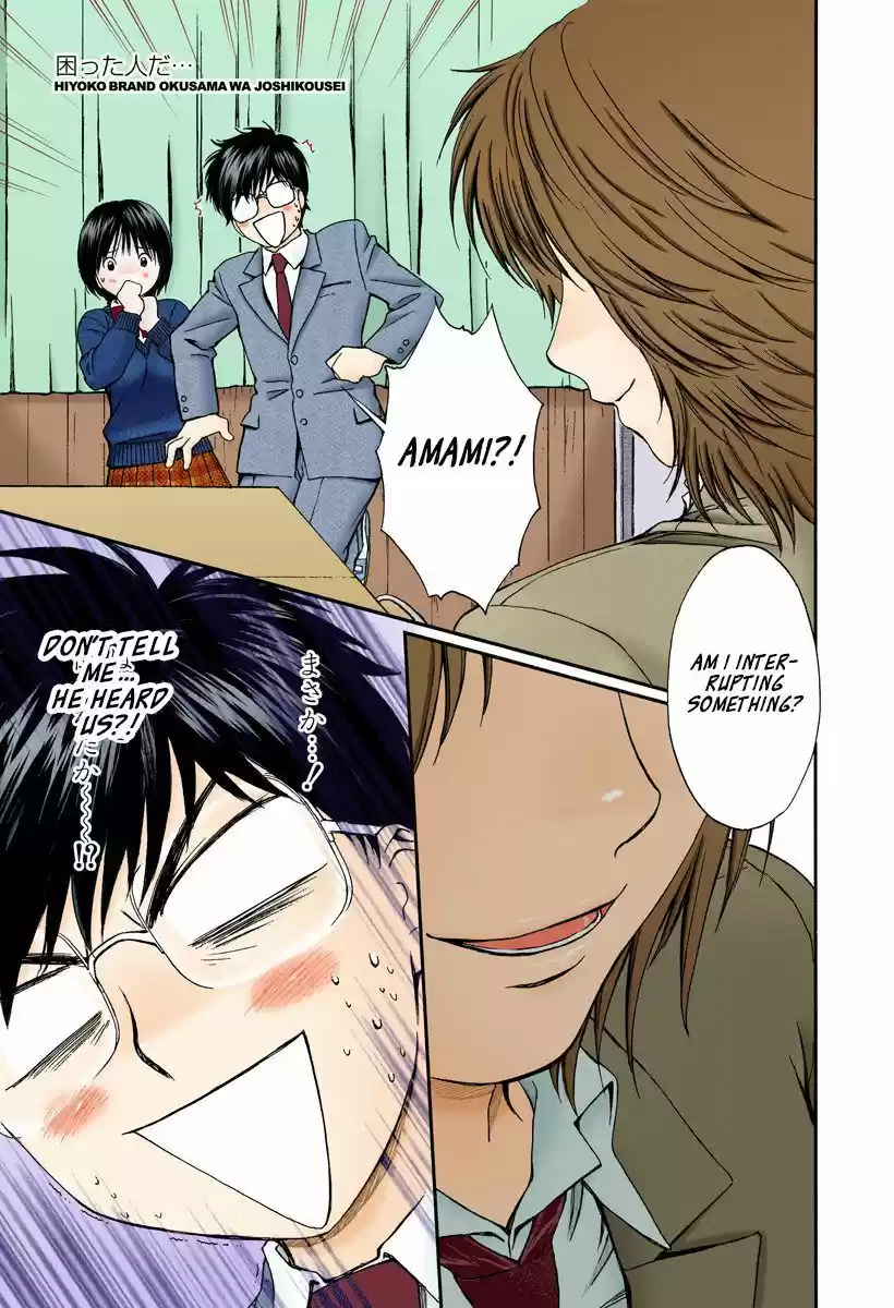 Okusama wa Joshi Kousei 133