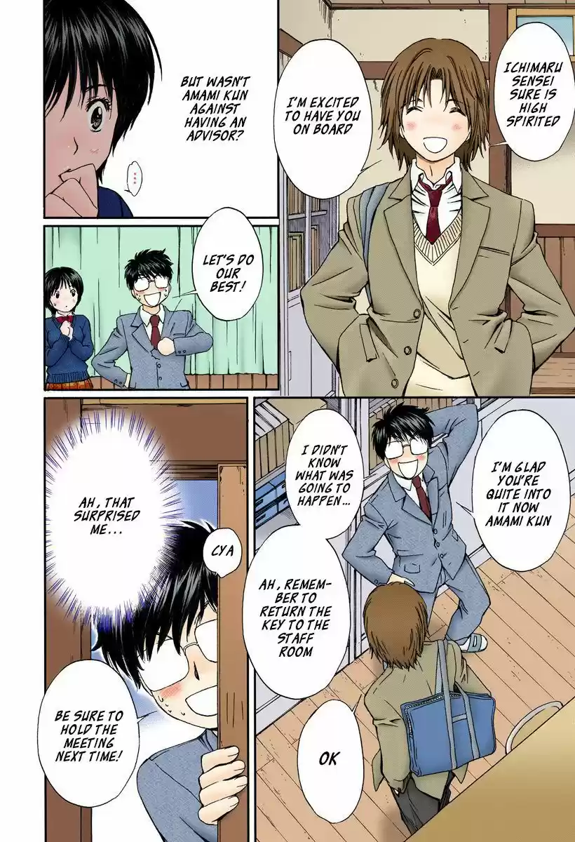 Okusama wa Joshi Kousei 133