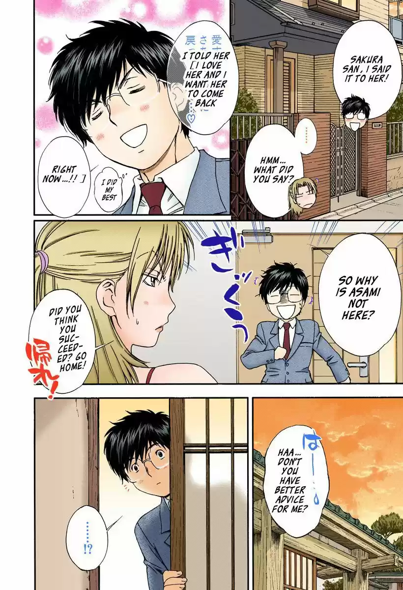 Okusama wa Joshi Kousei 133