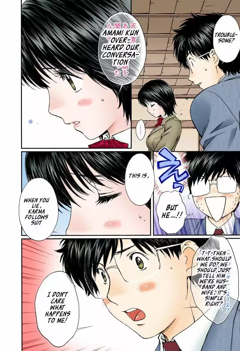 Okusama wa Joshi Kousei 133